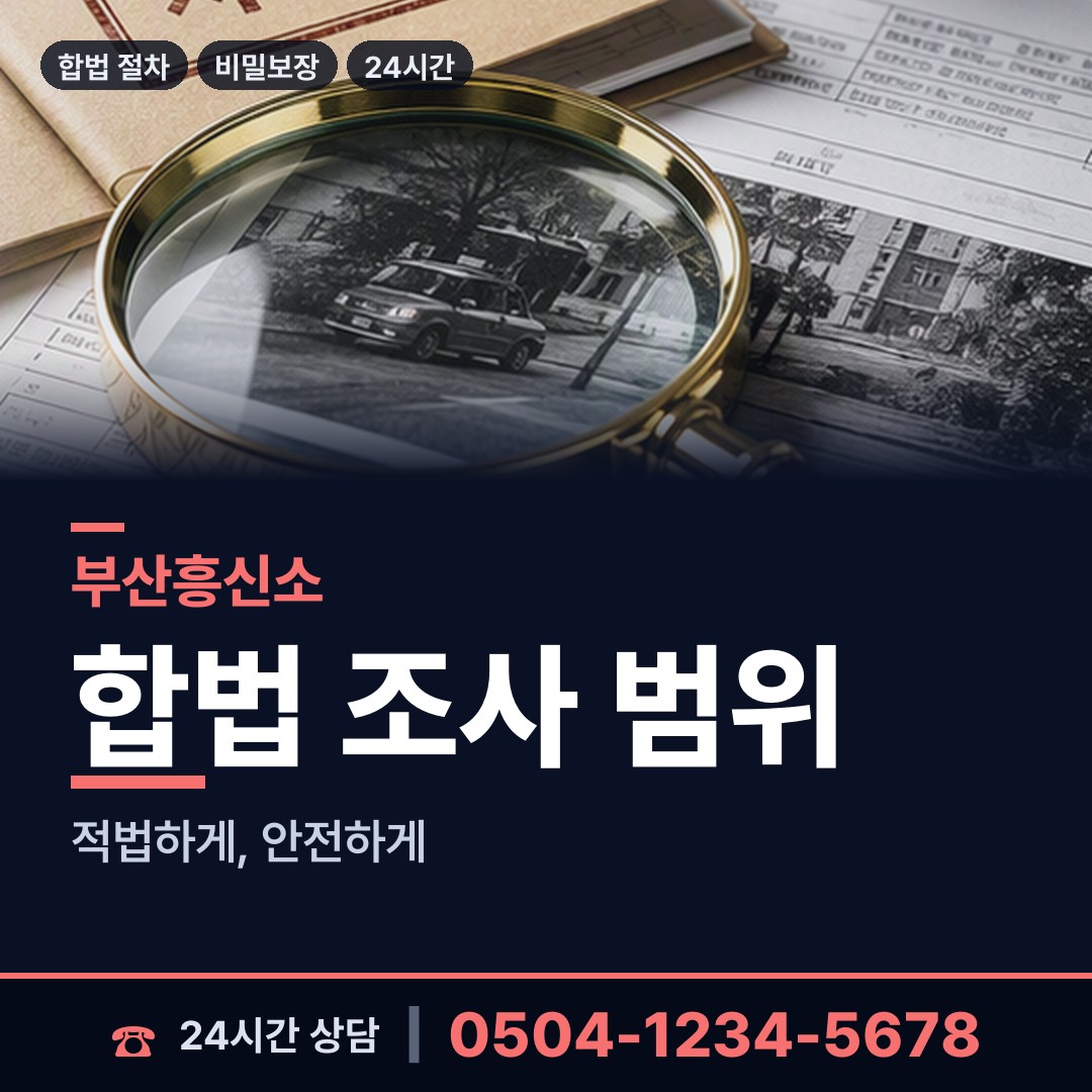 부산 중제1동 심부름센터추천 상담 안내