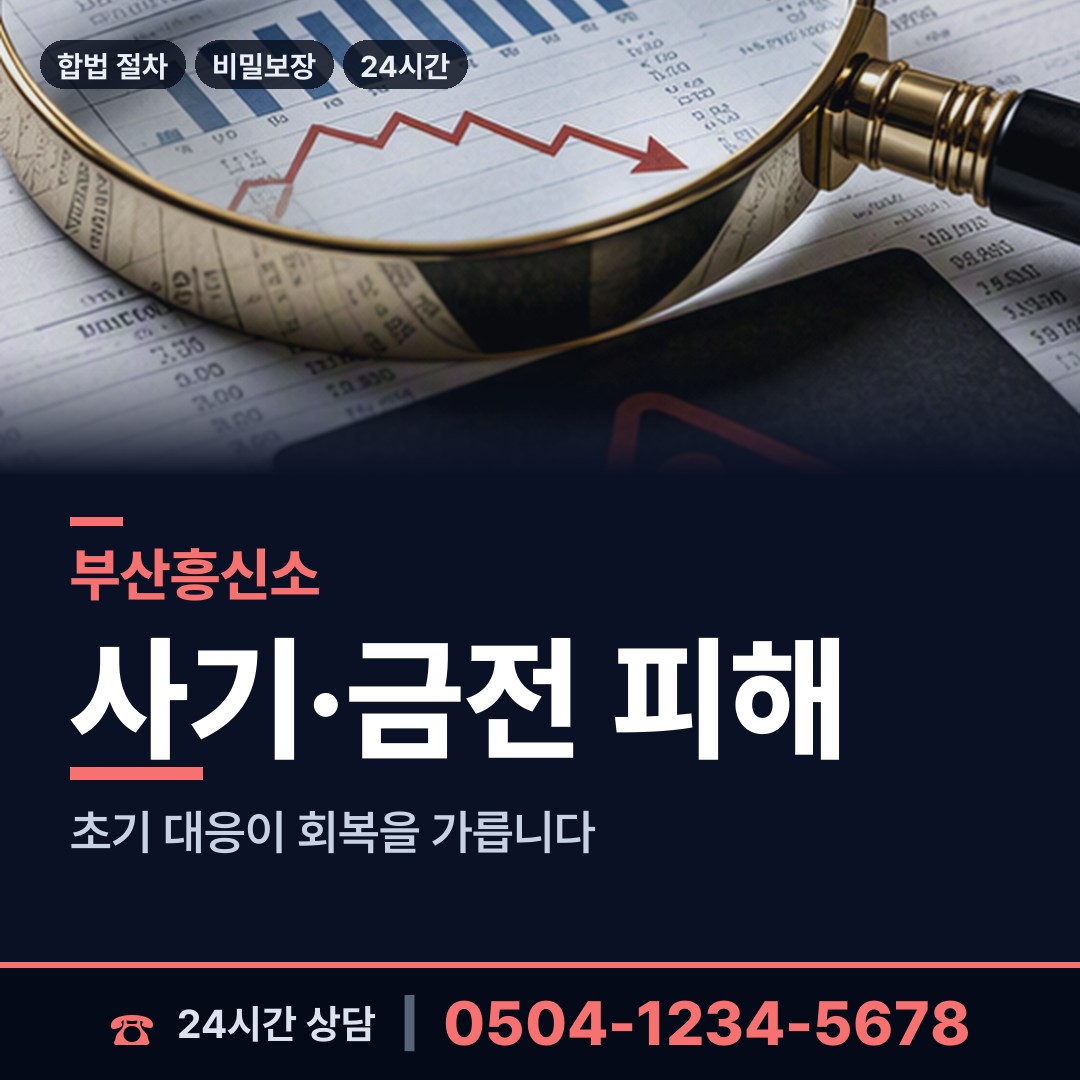부산 중제1동 내연남조사 상담 안내